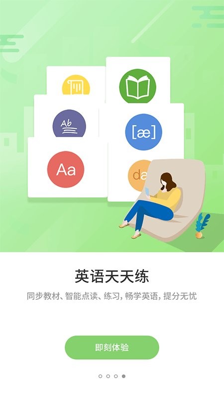 優(yōu)學通 v2.8.3 安卓版 1