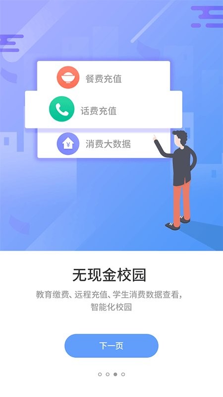 優(yōu)學通 v2.8.3 安卓版 2