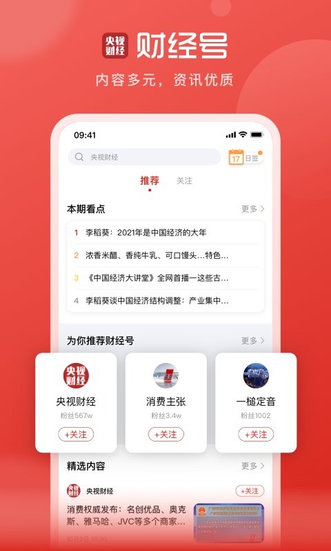 優(yōu)學通 v2.8.3 安卓版 3