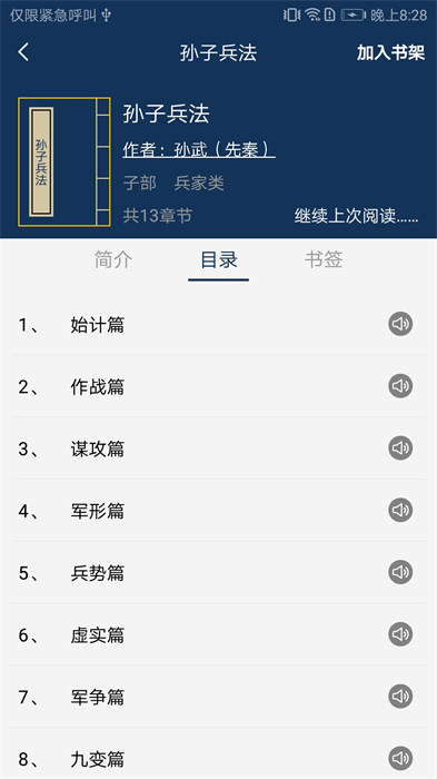 古文典籍大全離線版 v4.4.4最新版 0