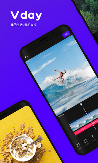 vday素材庫 v233.3.0 安卓版 1