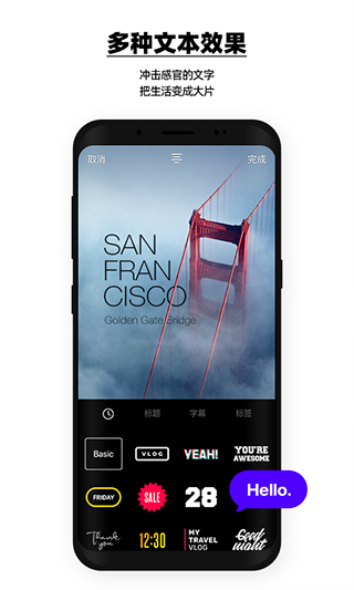 vday素材庫 v233.3.0 安卓版 4