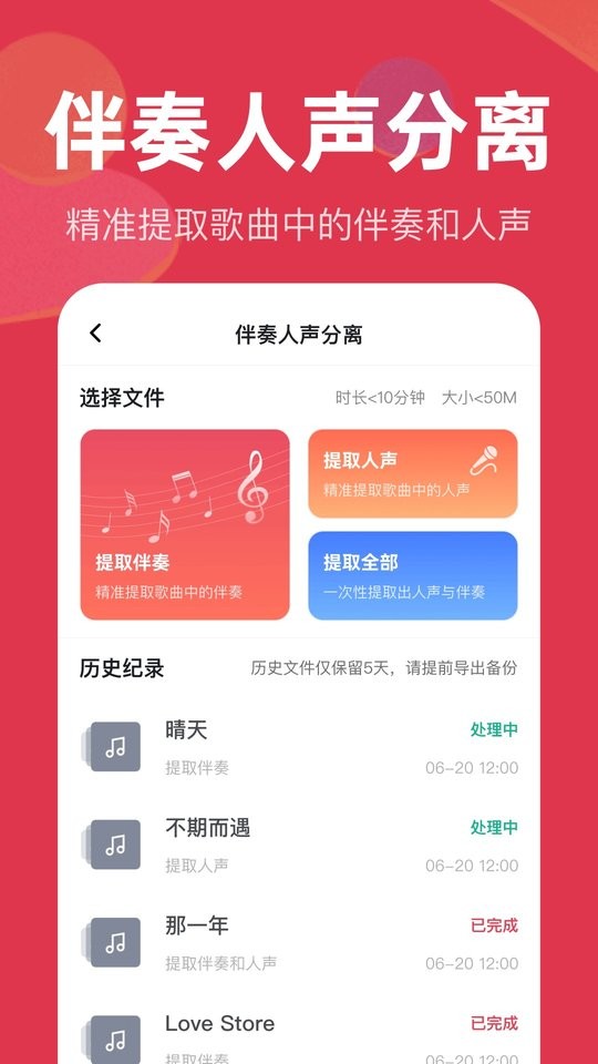 音頻快剪app v2.6.2 0