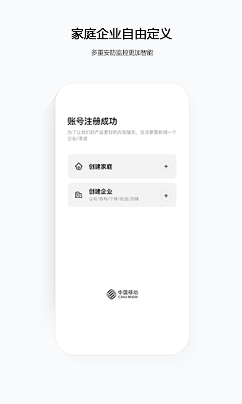 移動(dòng)云眼衛(wèi)士app v3.18.0安卓版 0