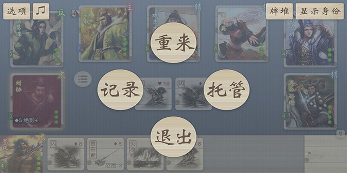 無(wú)名殺最新版 v1.10.3.1 安卓版 2