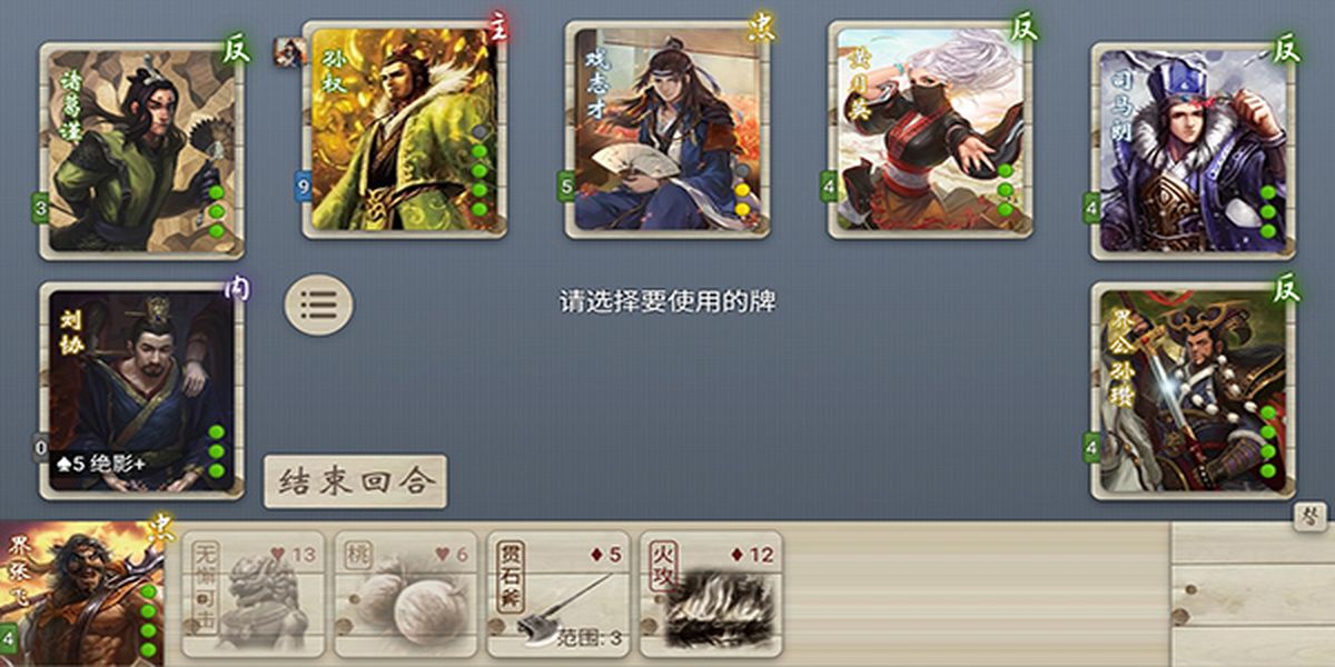 無(wú)名殺最新版 v1.10.3.1 安卓版 3