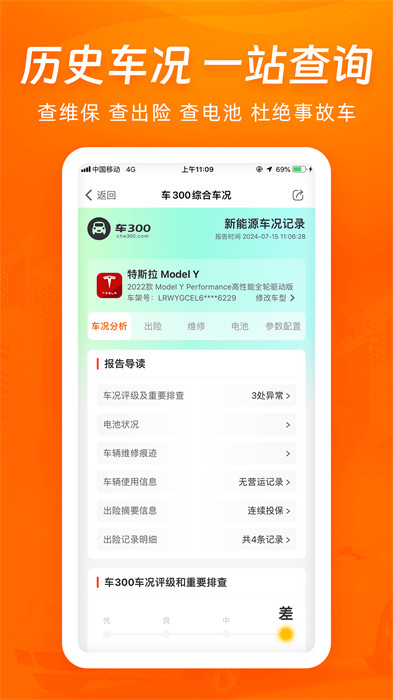 車300二手車app官方版 v5.5.3.01安卓版 0