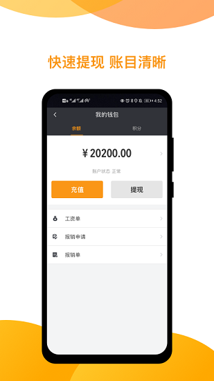神州專車司機(jī)端app最新版 v5.0.9 官方安卓版 1