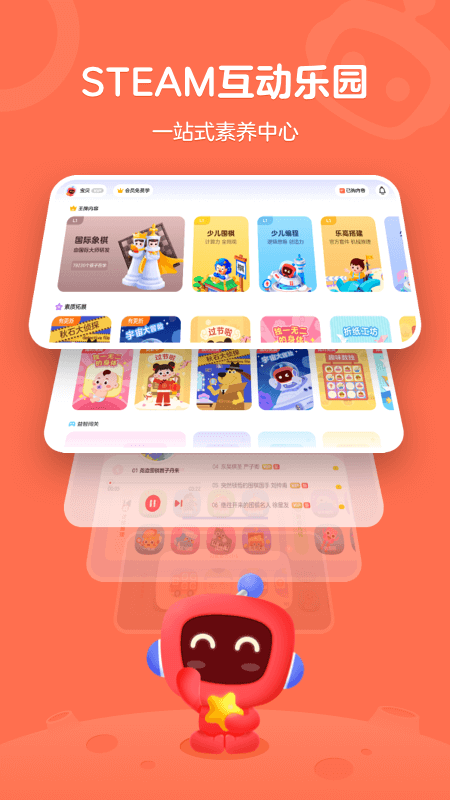 網(wǎng)易有道卡搭編程app v2.5.0安卓版 2