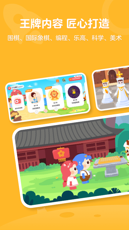 網(wǎng)易有道卡搭編程app v2.5.0安卓版 1