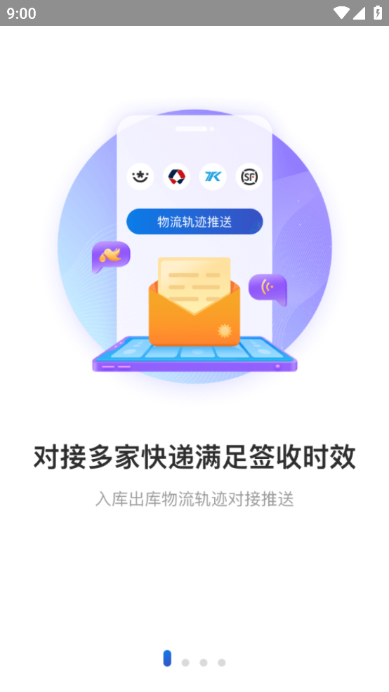 兔喜快遞柜快遞員app v4.38.2 官方安卓版 2