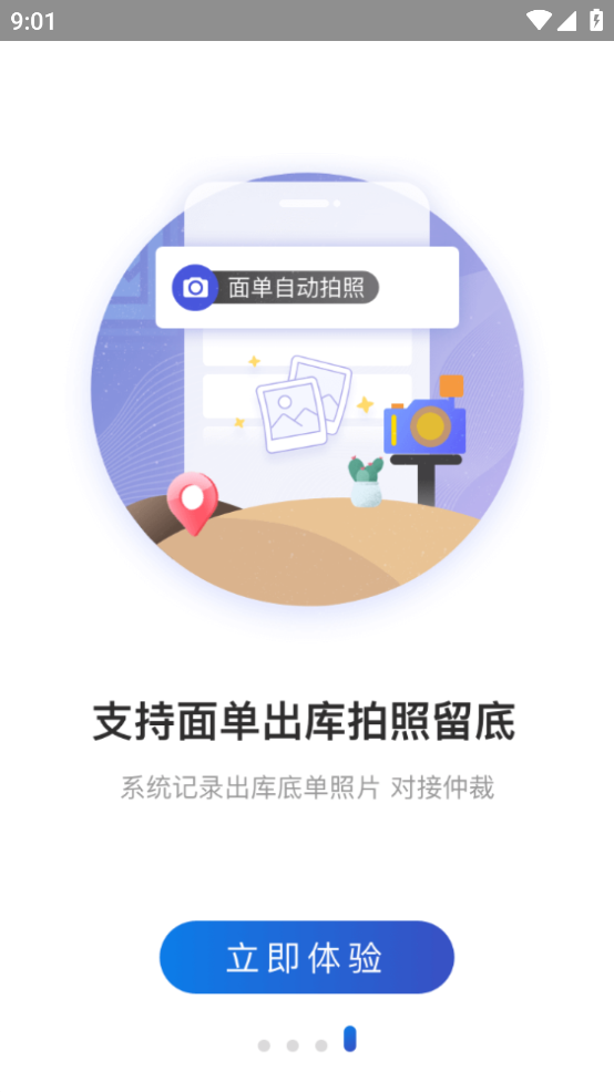 兔喜快遞柜快遞員app v4.38.2 官方安卓版 0
