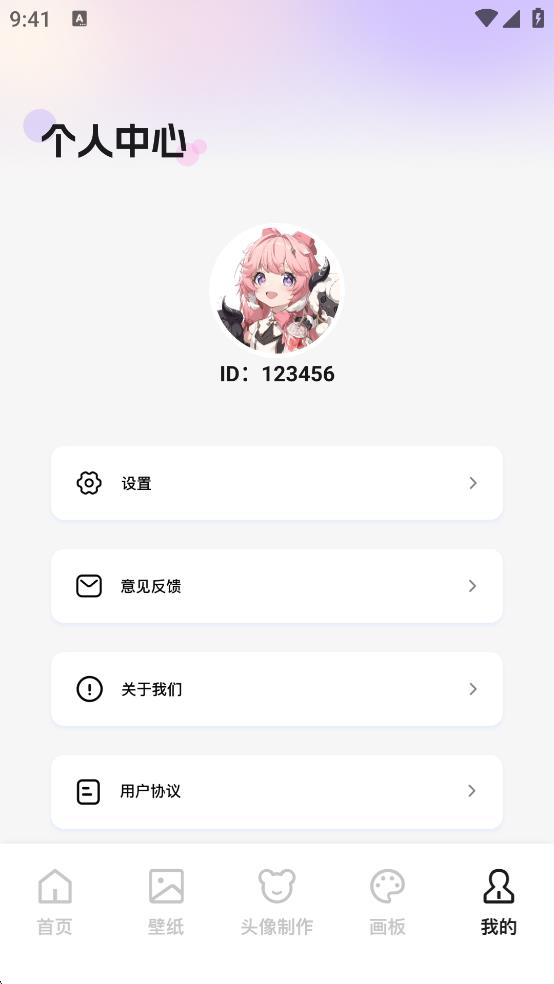 創(chuàng)漫客 v1.2 0