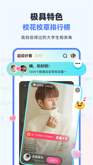 超級課程表 v9.9.15 2