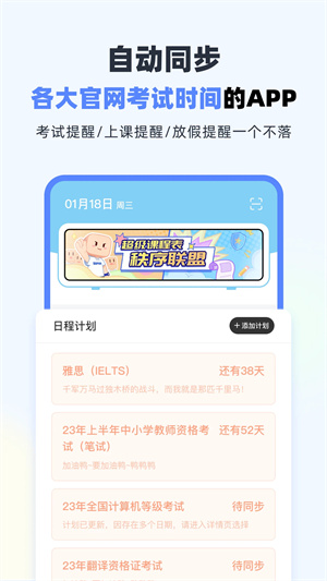 超級課程表 v9.9.15 3