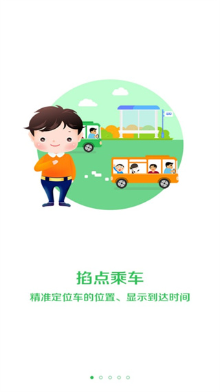 車來(lái)了實(shí)時(shí)公交簡(jiǎn)易版 v3.6.3.2最新版 0