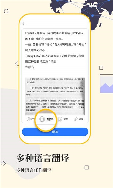 文字掃描軟件 v15.0安卓版 1