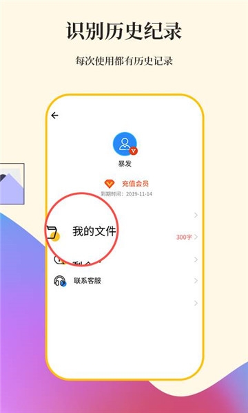 文字掃描軟件 v15.0安卓版 2