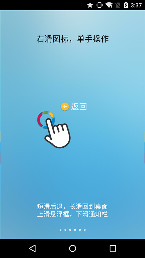 fv懸浮球中文 v1.6.1安卓版 0