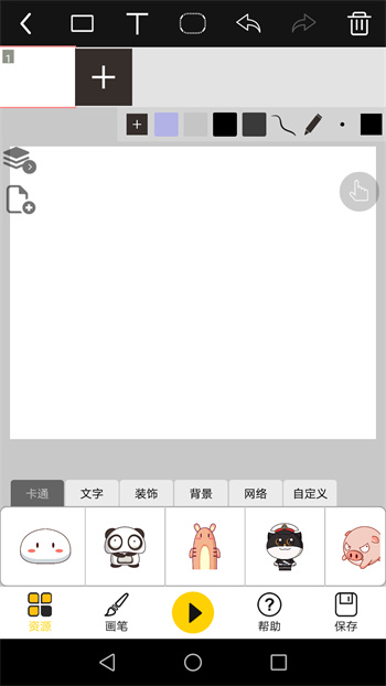 咚動動畫(動畫制作軟件) v2.9.6安卓版 0