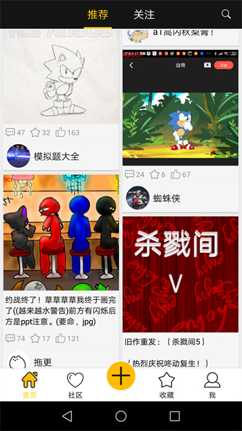 咚動動畫(動畫制作軟件) v2.9.6安卓版 1