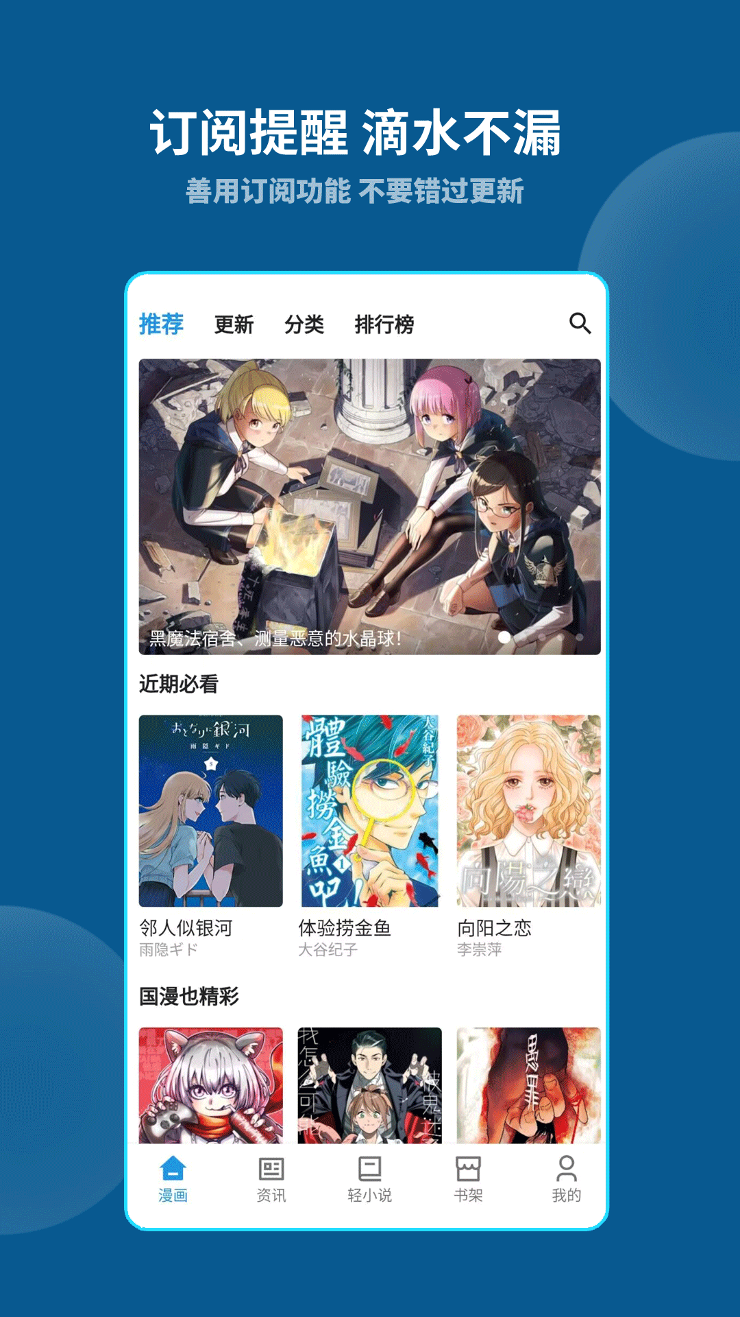 再漫畫app最新版本 v2.2.5 1