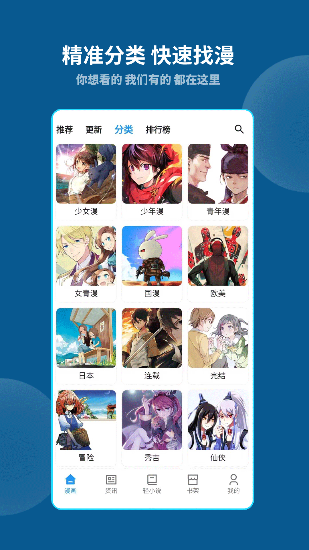 再漫畫app最新版本 v2.2.5 2