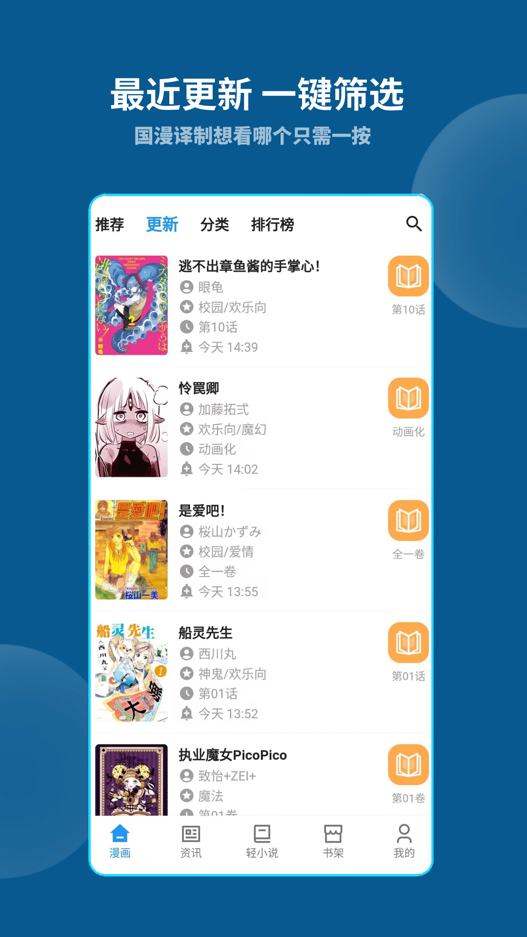 再漫畫app最新版本 v2.2.5 3
