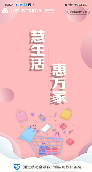 護眼寶防藍光apk v10.2 安卓版 2