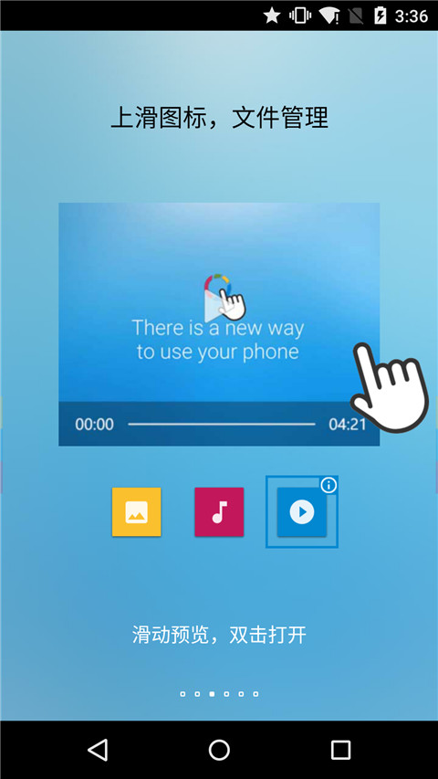 fooview懸浮球 v1.6.1安卓最新版 1