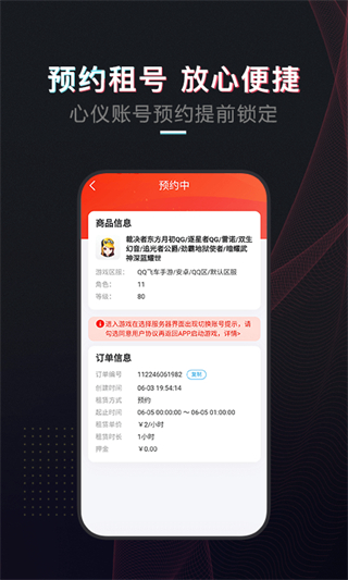 租號(hào)酷app v4.0.7安卓版 0