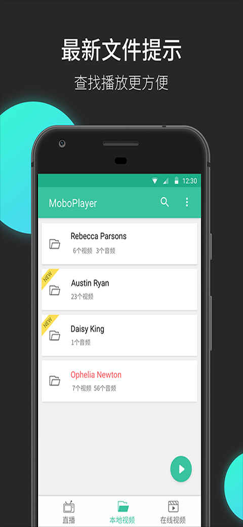 MoboPlayer播放器 v3.2.0.35 安卓版 1