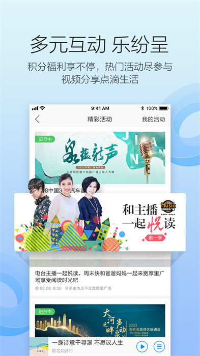 叮咚fm電臺(tái)官方(濟(jì)南電臺(tái)app) v4.3.01安卓最新版本 2