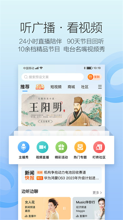 叮咚fm電臺(tái)官方(濟(jì)南電臺(tái)app) v4.3.01安卓最新版本 0