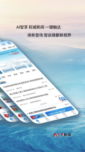 江西頭條新聞客戶端(大江新聞) v4.0.0 安卓版 3