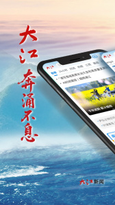江西頭條新聞客戶端(大江新聞) v4.0.0 安卓版 4