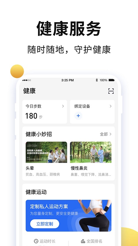 河北老來網(wǎng)社保認(rèn)證官方app v9.2.6 安卓版 1