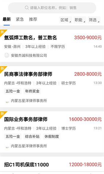臨時工網(wǎng)平臺 v1.2.1安卓版 3