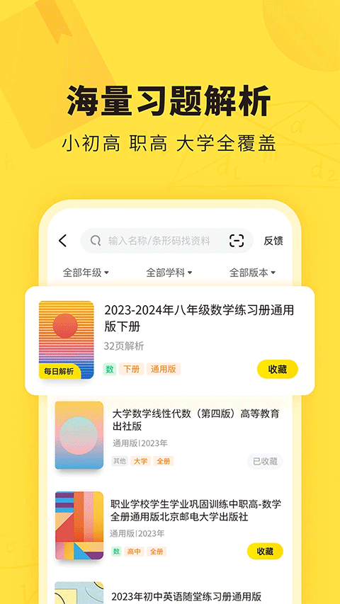 快對作業(yè)平板版 v6.74.0 最新版 2