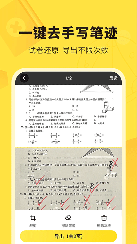 快對作業(yè)平板版 v6.74.0 最新版 0