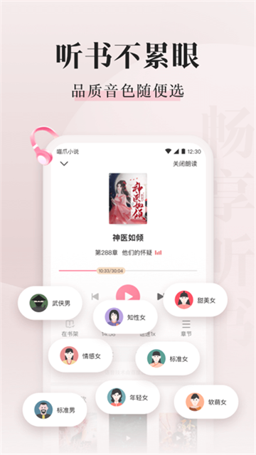 喵爪小說在線閱讀 v4.9.8.2 安卓版 3