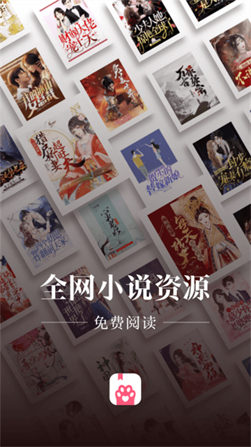 喵爪小說在線閱讀 v4.9.8.2 安卓版 4