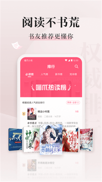 喵爪小說在線閱讀 v4.9.8.2 安卓版 2