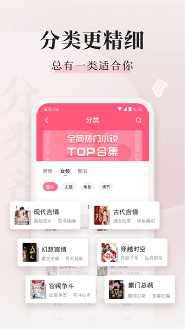 喵爪小說在線閱讀 v4.9.8.2 安卓版 0