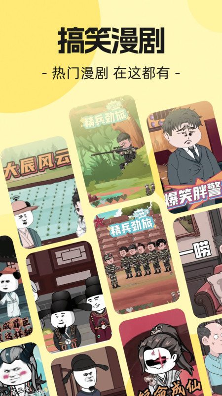 熊貓頭漫畫短劇 v1.0.0 2