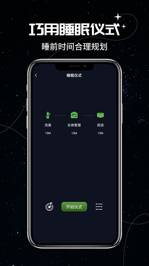 我的睡眠記錄 v1.2.5 安卓版 0