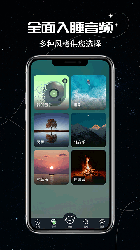 我的睡眠記錄 v1.2.5 安卓版 2