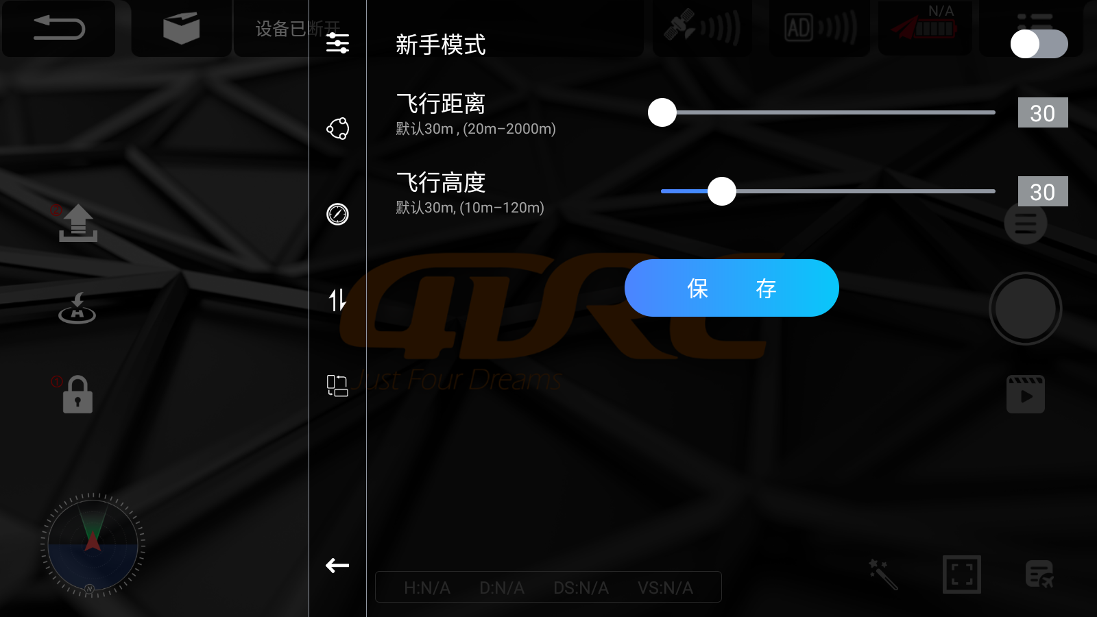 4drc pro無人機(jī)攝像頭 v1.9.9安卓版 2