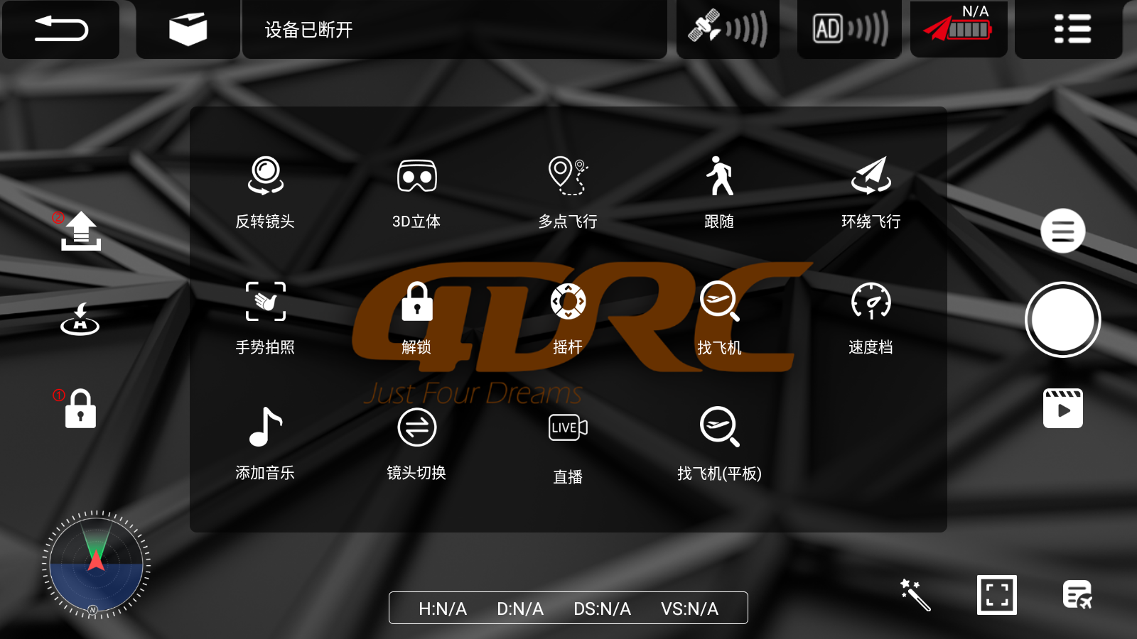 4drc pro無人機(jī)攝像頭 v1.9.9安卓版 3
