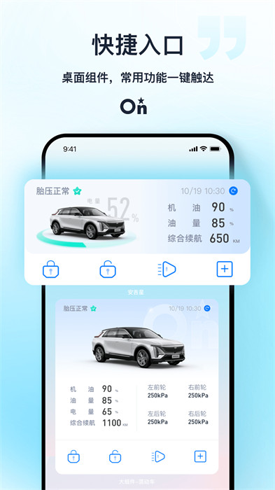 安吉星最新版本 v10.5.2安卓版 0